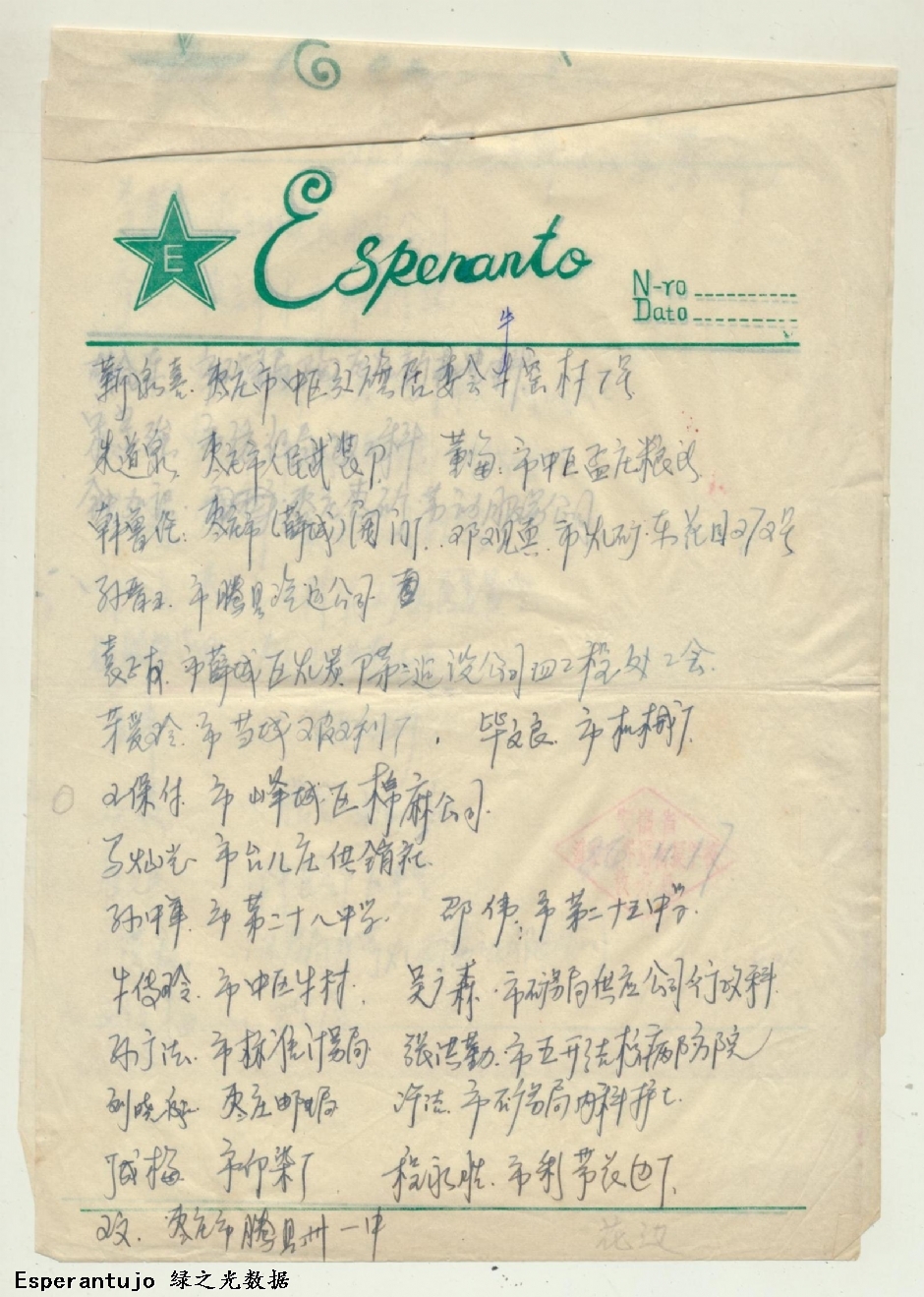 84年学员名单 002