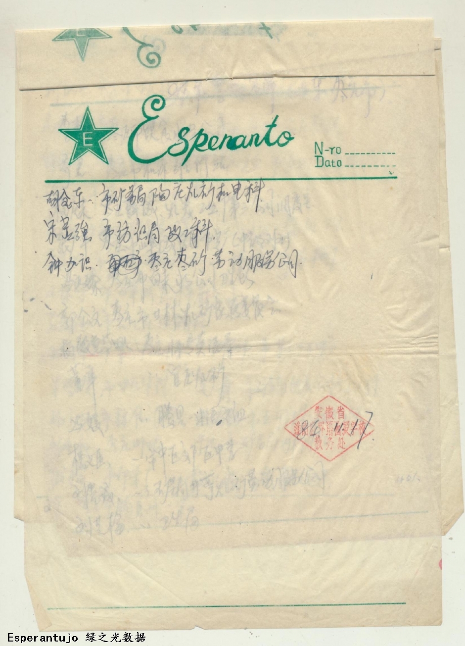 84年学员名单 003