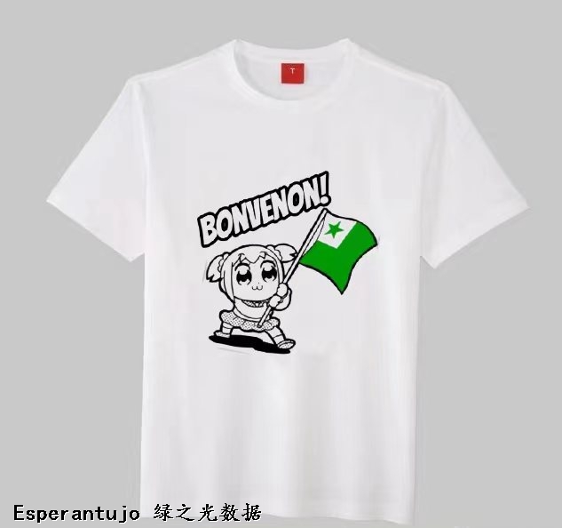 白色Bonvenon