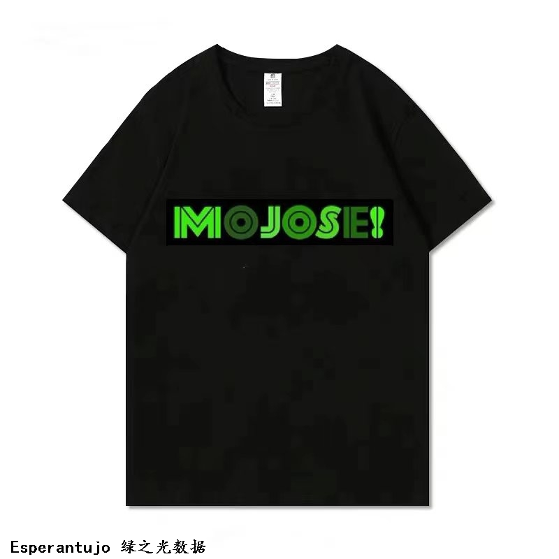 黑色mojese